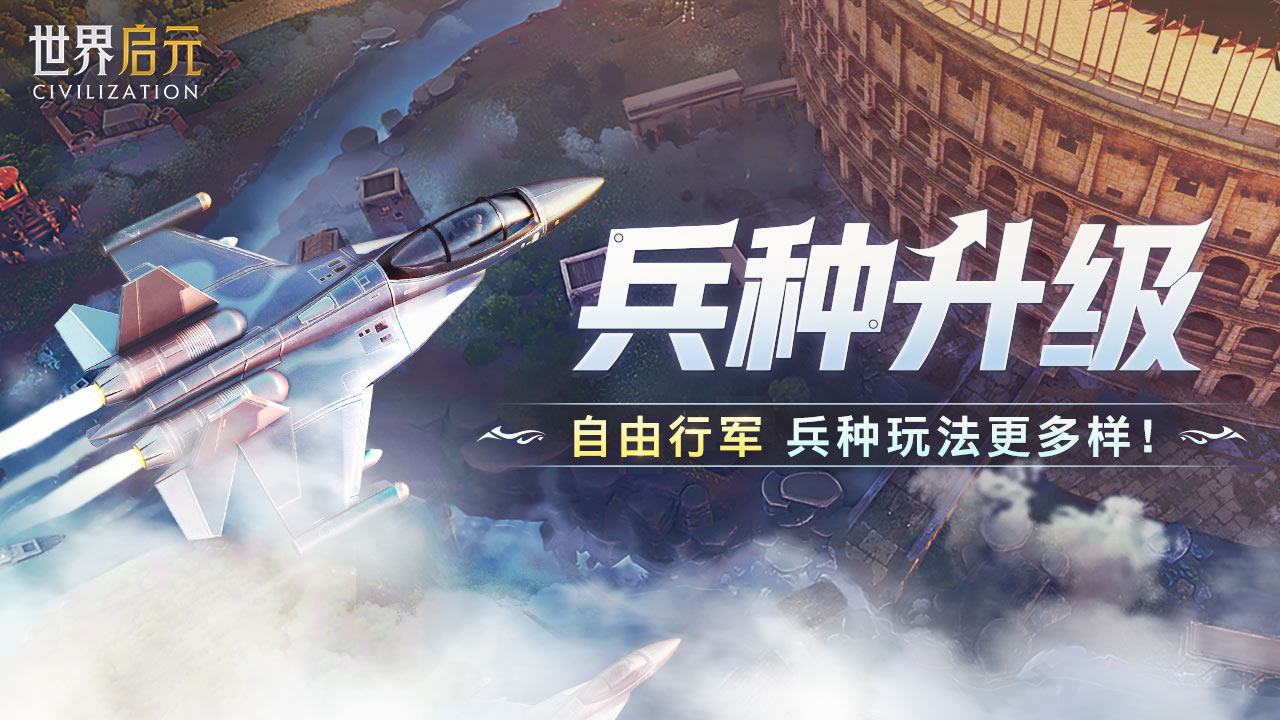 「定海平波」前瞻丨兵种全面升级，器械展开时间大幅缩短！