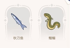 钓鱼点及可获得鱼种