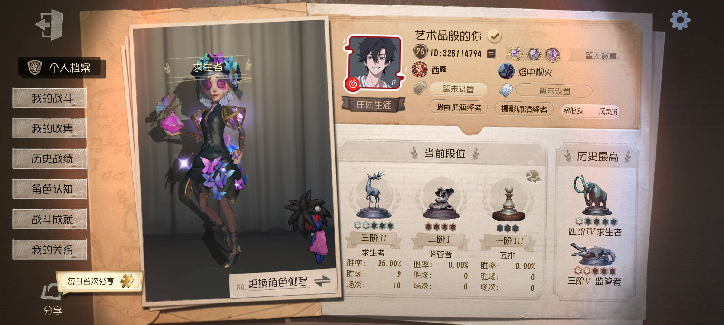 找第五靠山
