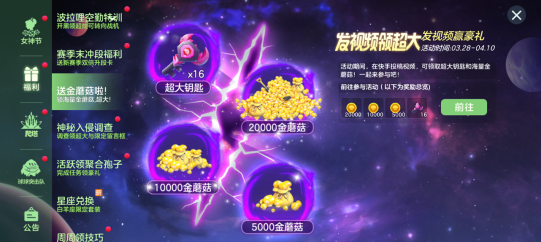 35000金蘑菇16把超大免费领快来创作黑洞军团再临相关视频