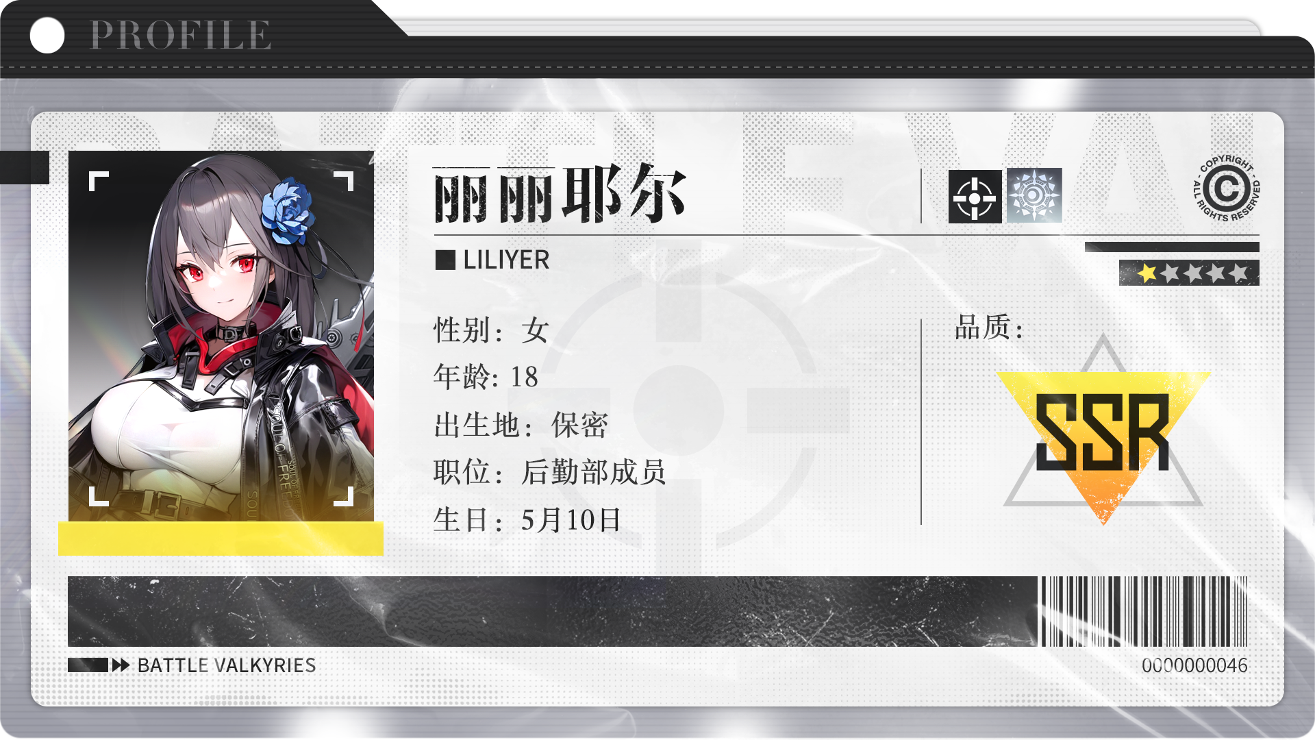 角色攻略 | “正经和不正经的东西我都有噢”『丽丽耶尔』角色解析