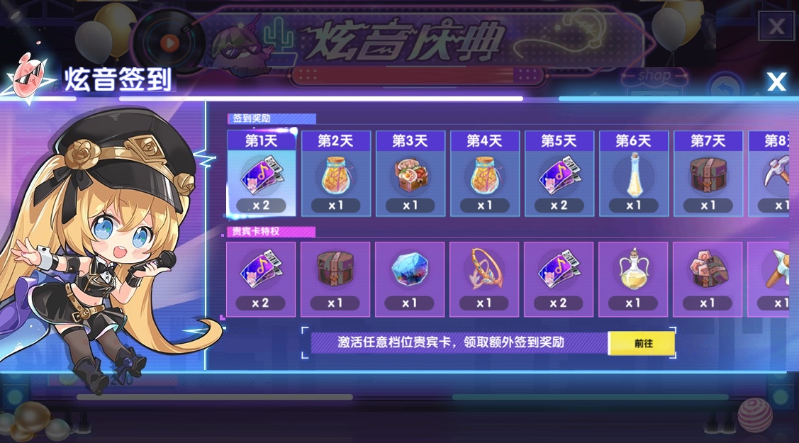 彩虹路透社|全新资料片「炫音庆典」抢先看！