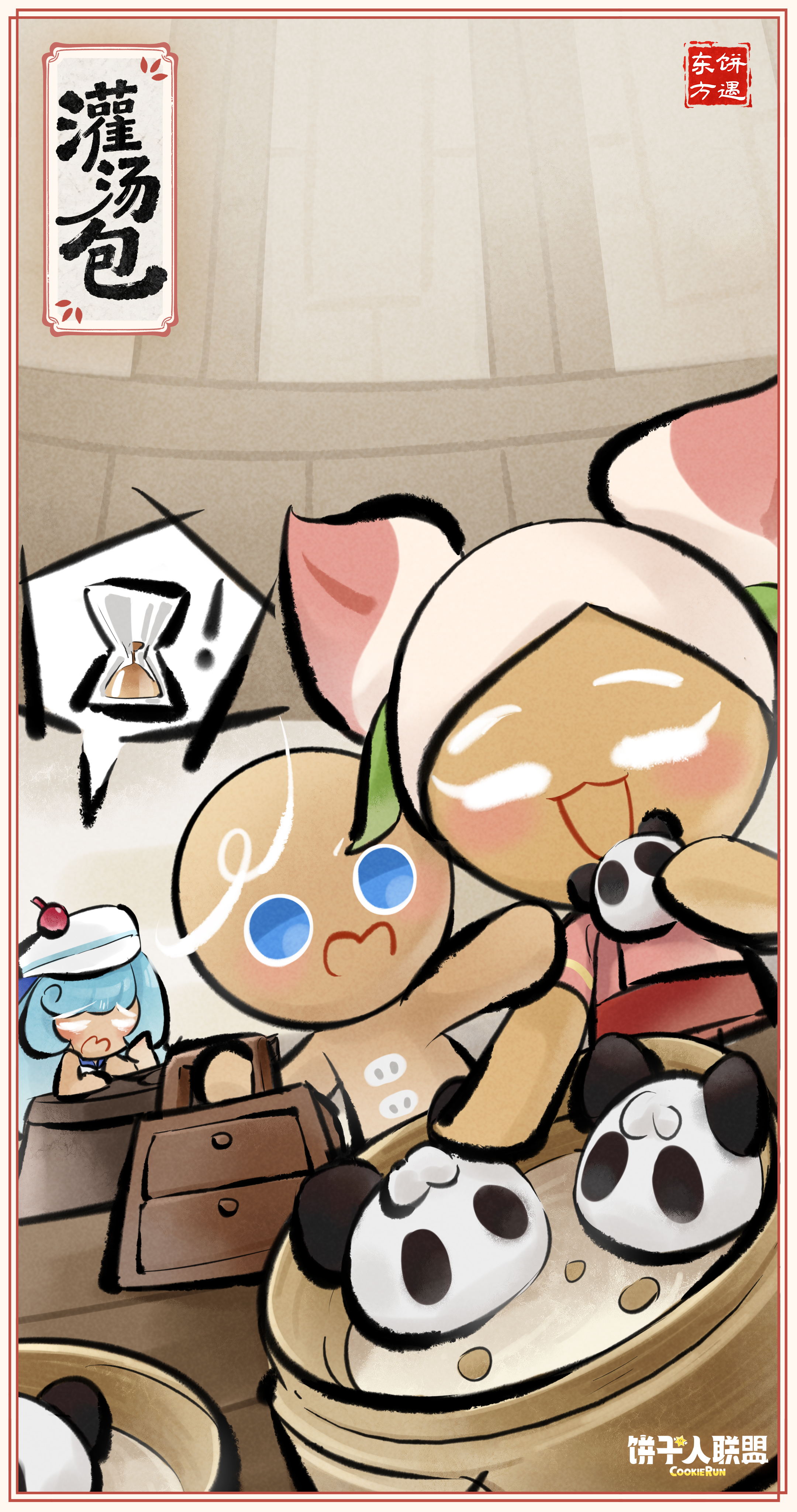 【已开奖】「食遇东方#2」江南寻味：温润风雅总相宜！