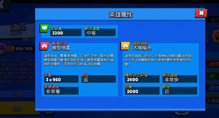 荒野乱斗：迪克堪称噩梦投手，大招头身分离极限加血量及输出