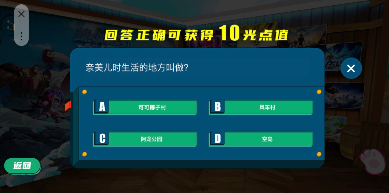 《航海王热血航线》x抖inCity 线上逛展领福利！