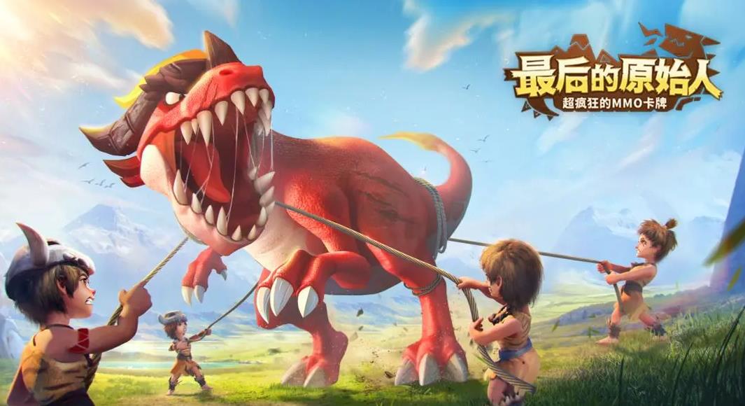 《最后的原始人》史前一万年的冒险，骑宠激战嗨翻全场！