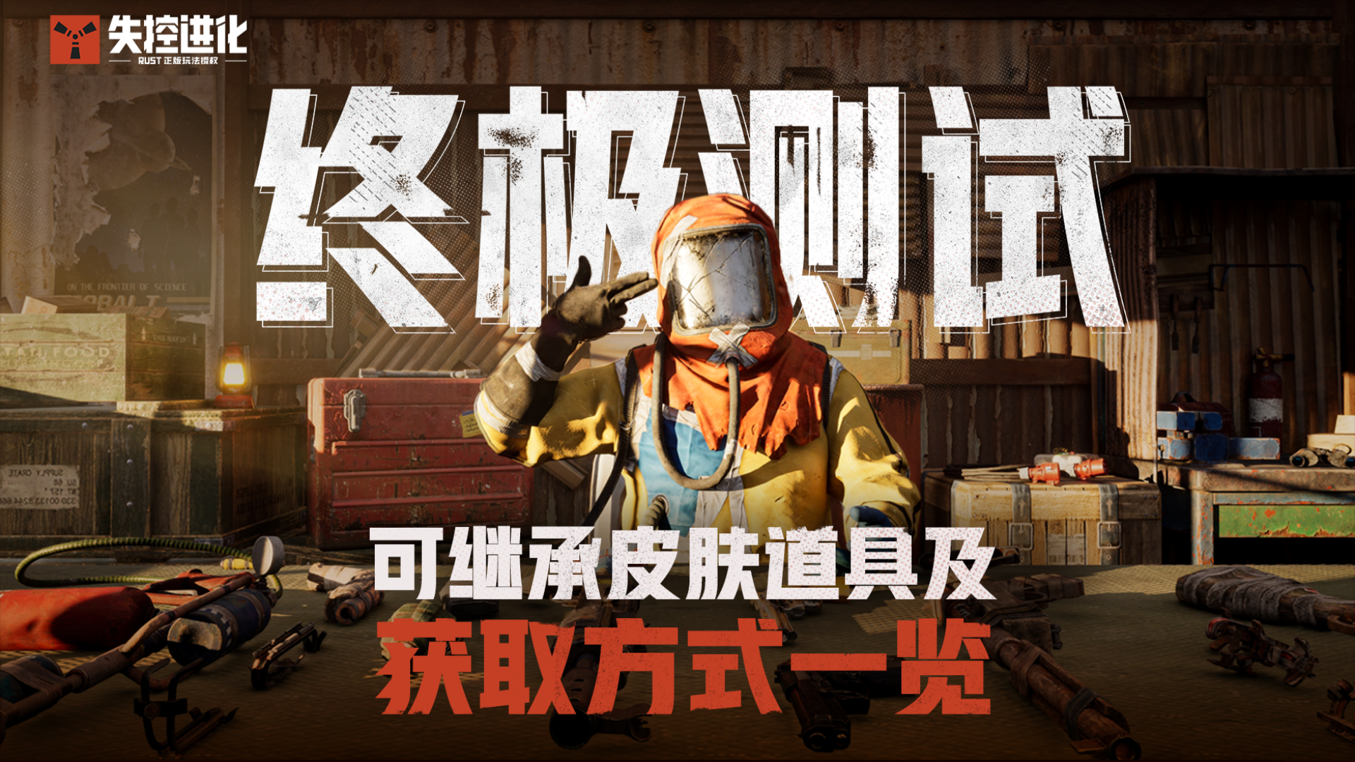 可继承皮肤道具一览，拿到就是赚到！