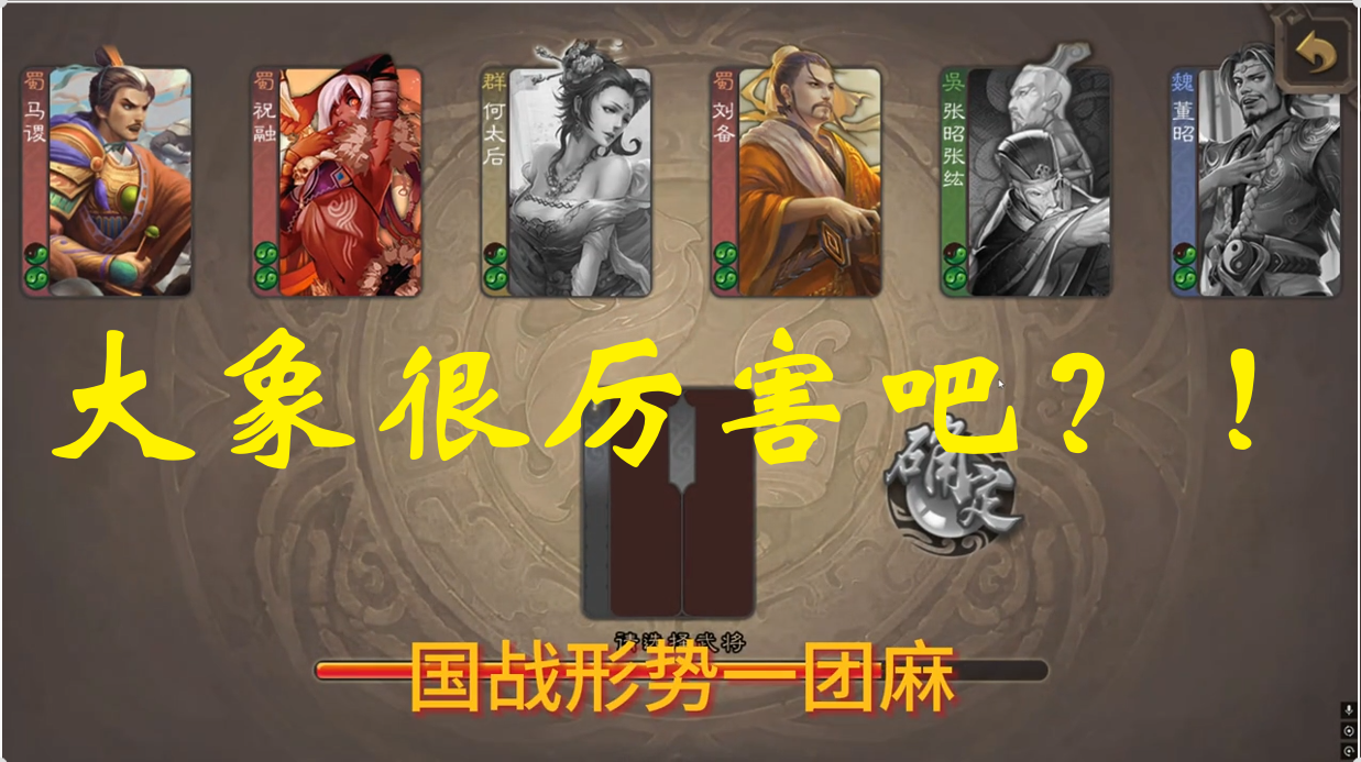 大象很厉害吧？！