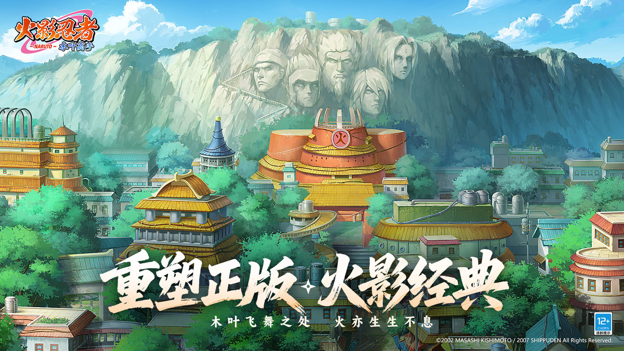 定档福利 | 7月24日，一起成为木叶高手（送正版手办）