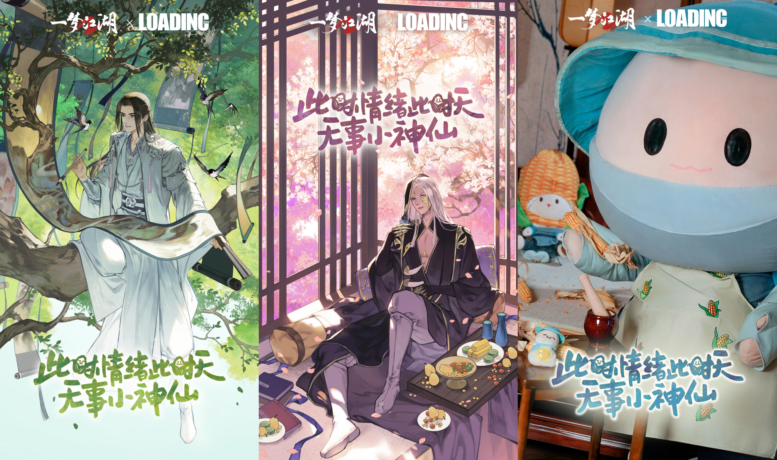 这期是湖湖定制的绝美「三时书」！纸页时光，江湖一梦！