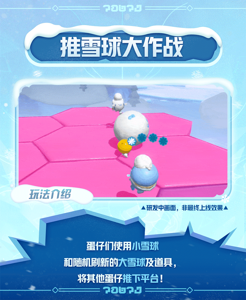 全新派对季【寻光冰雪】将于12月1日开启