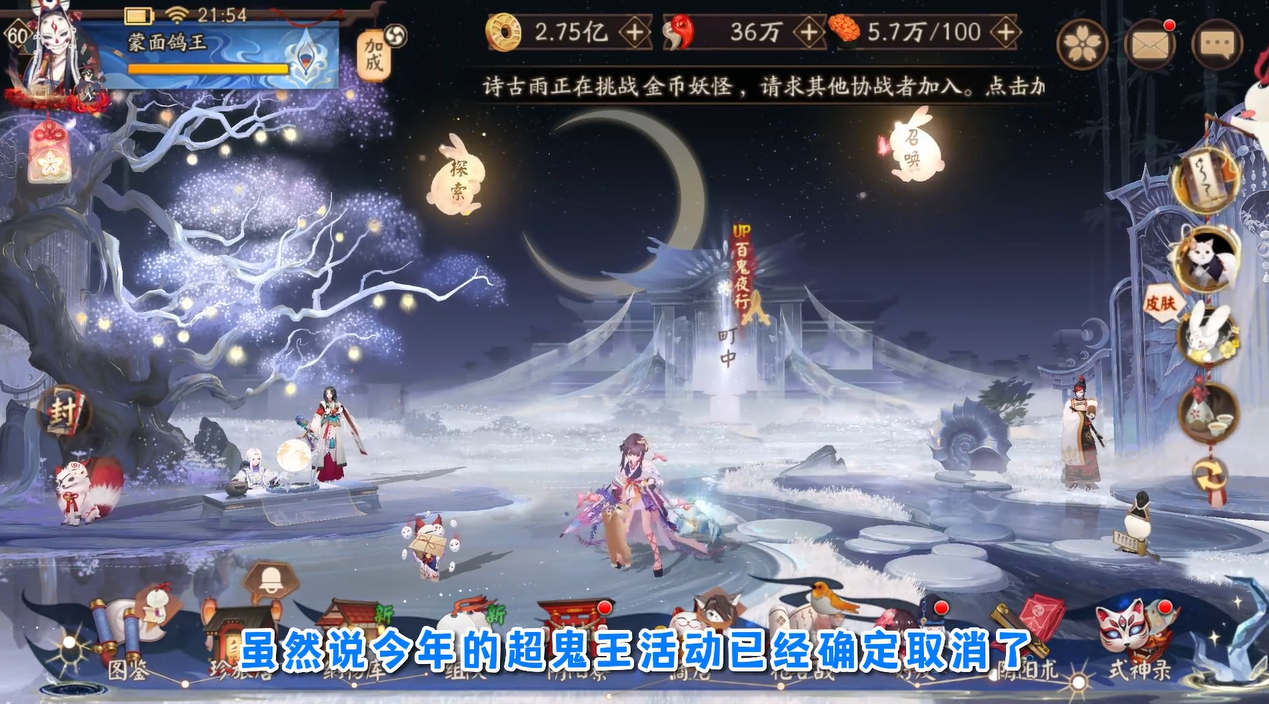 阴阳师SP星熊童子即将降临！预测强力PVP斗技式神.