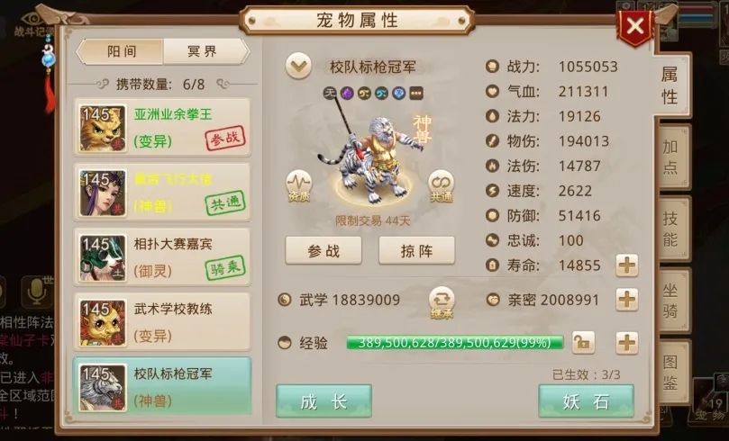 疆良和朱雀一辈子都没想到，自己还能这么用？