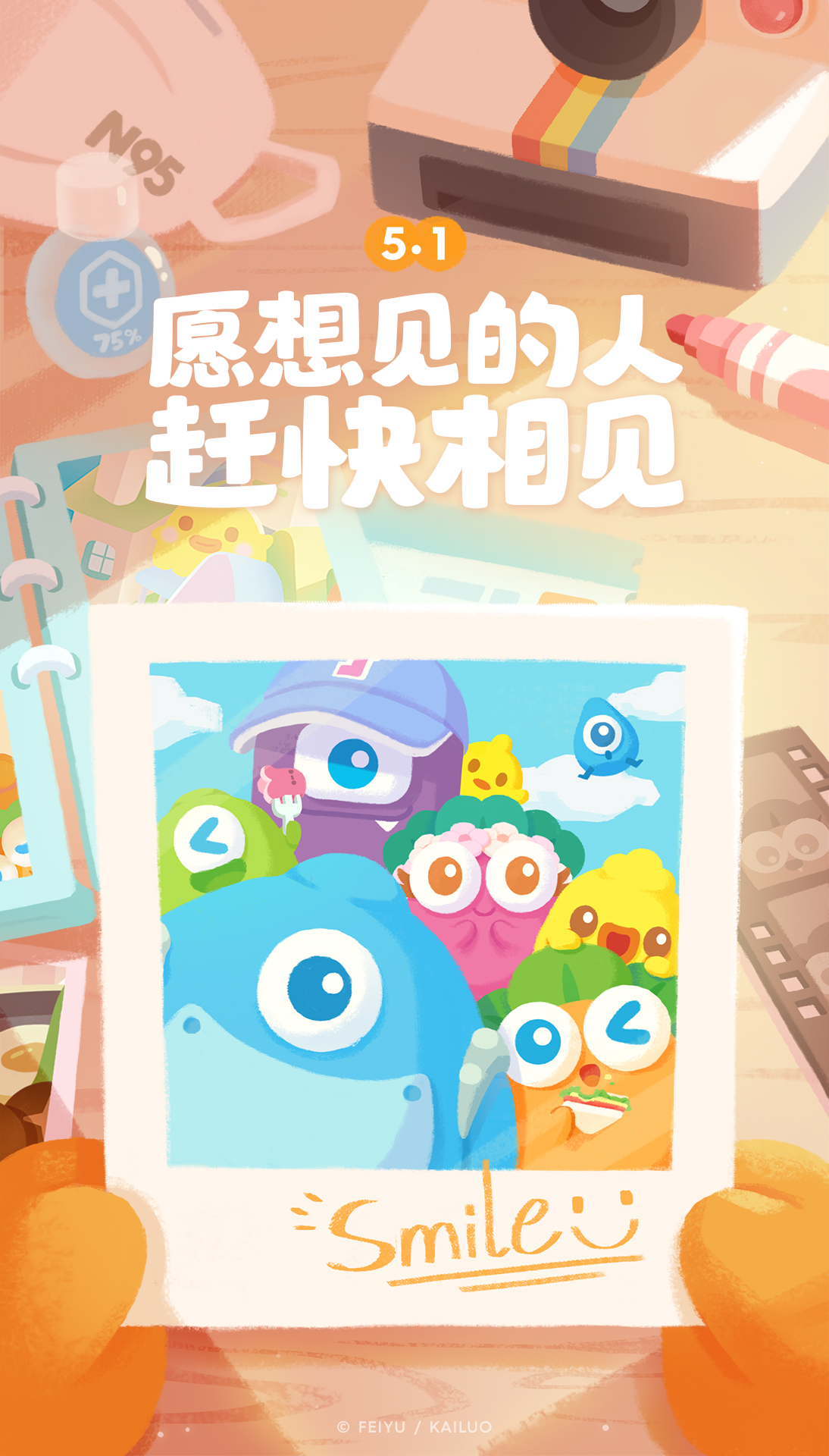 五一假期快乐！