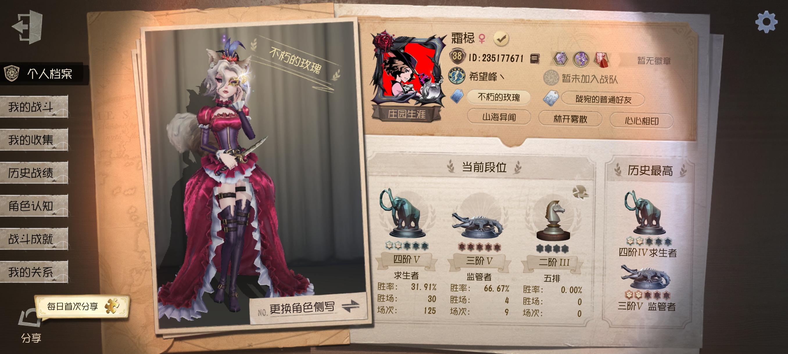 第五搭子dd