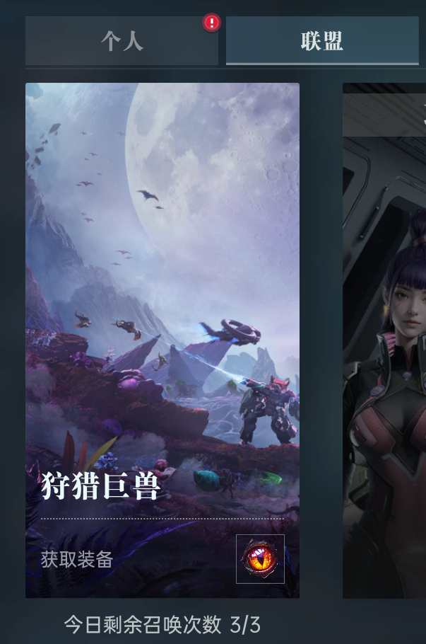 大神攻略丨S4联盟狩猎巨兽玩法解析，教你低损通关获取更多奖励