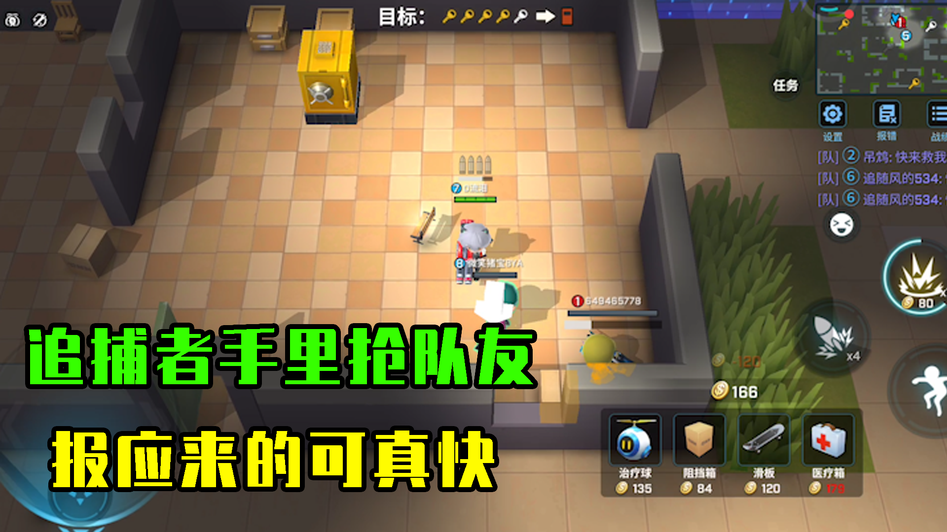 逃跑吧少年：追捕者手里抢队友，没想到报应来的能这么快