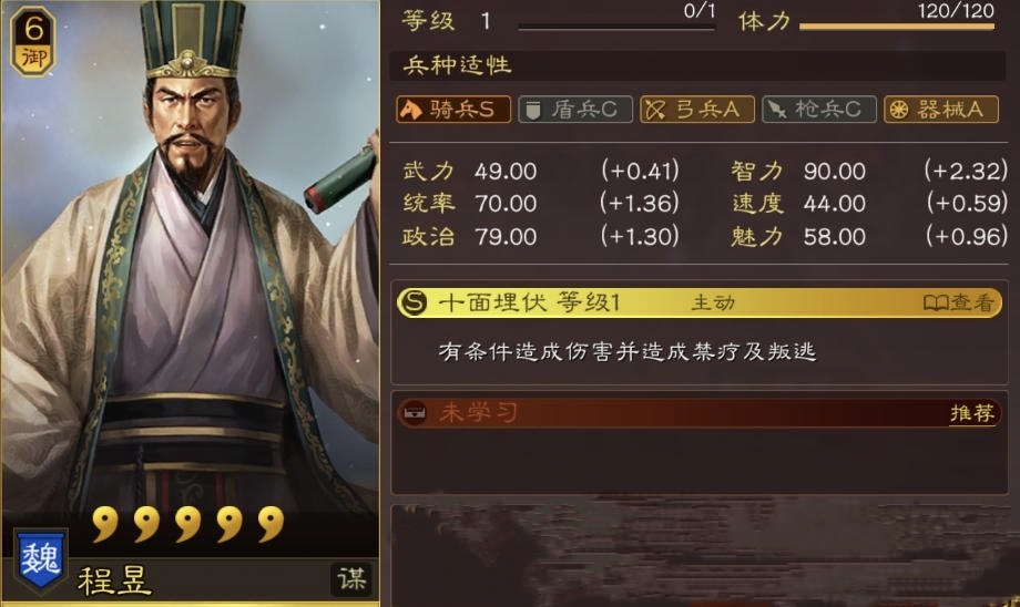 《三国志战略版》三势陆变武锋，程普是阵法稳定器