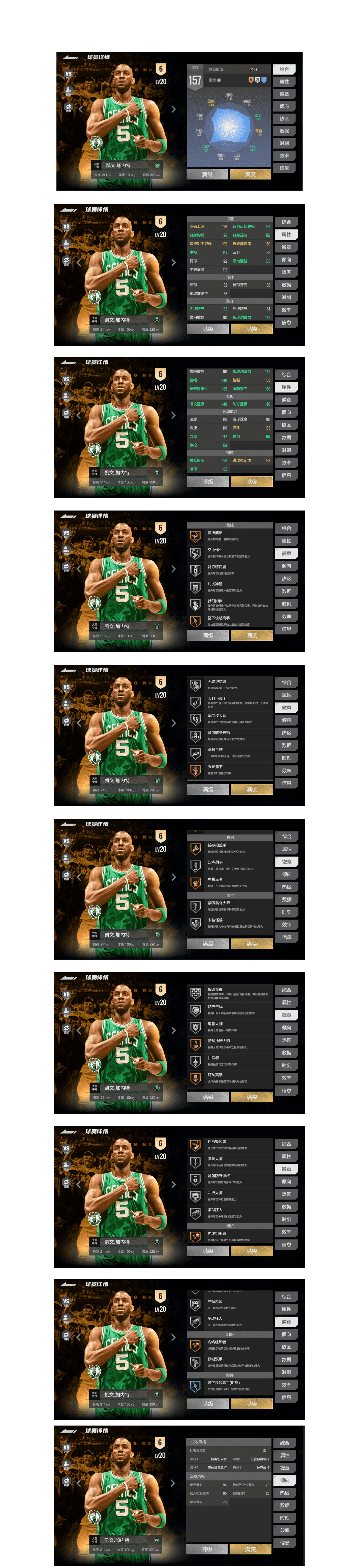 【球员数值一览】S6“全能战神”正式服新登场球员信息一览，速看！