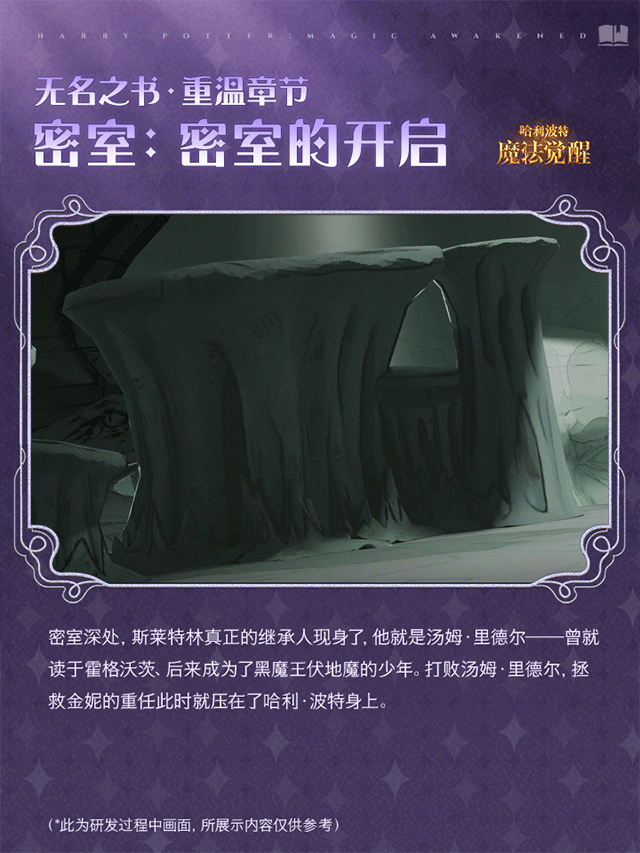 魔法头条丨无名之书新章节「火焰杯」即将开启