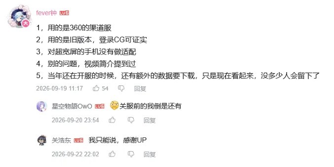 “烧十亿token救妹妹”！国内玩家用AI把停服二游“奶”回来了？