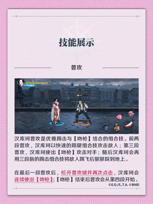 【海上情报站】波尔·汉库珂技能展示