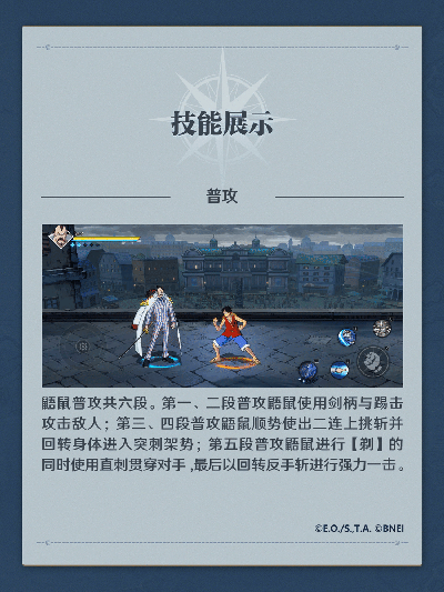 【海上情报站】「海军中将」鼯鼠技能展示