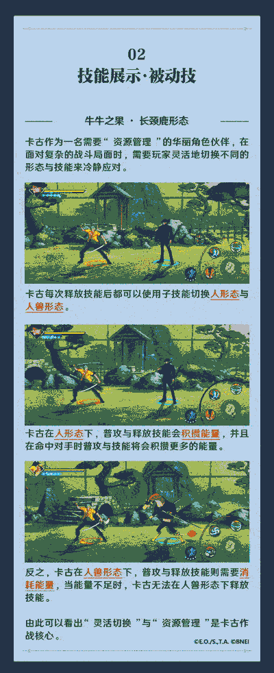 【海上情报站】「CP9特工」卡古技能展示
