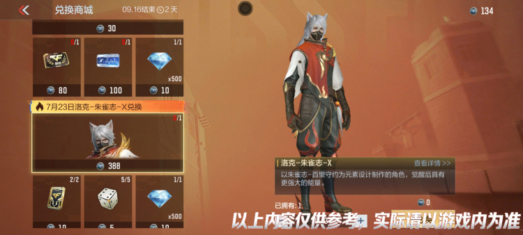 危险流浪者-X评测！横向对比多款福利角色！
