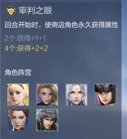 【话题讨论】悠悠牌强力辅助阵营审判之眼，你真的了解吗？