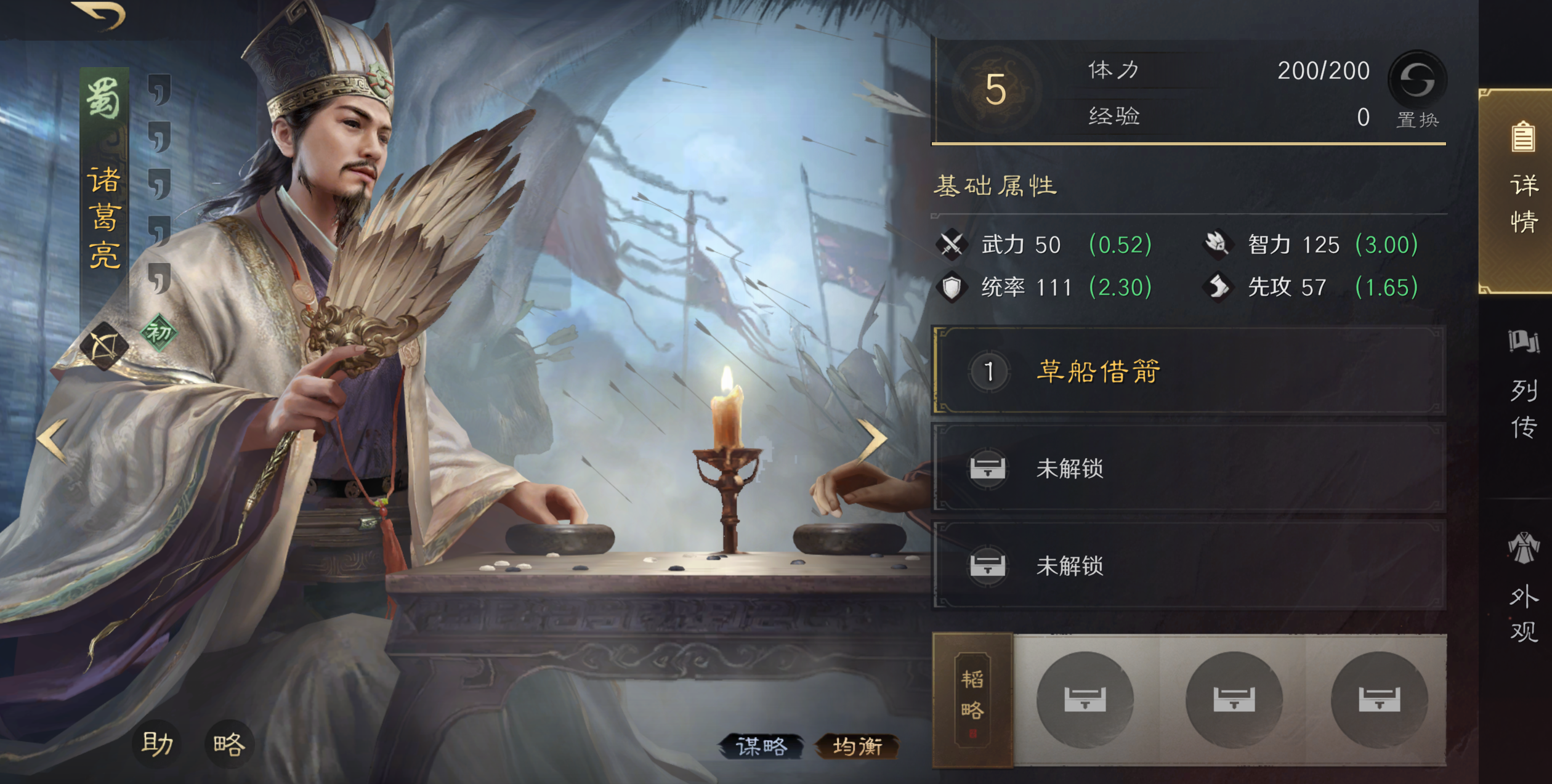 想体验三国吗？《三国：谋定天下》别错过！