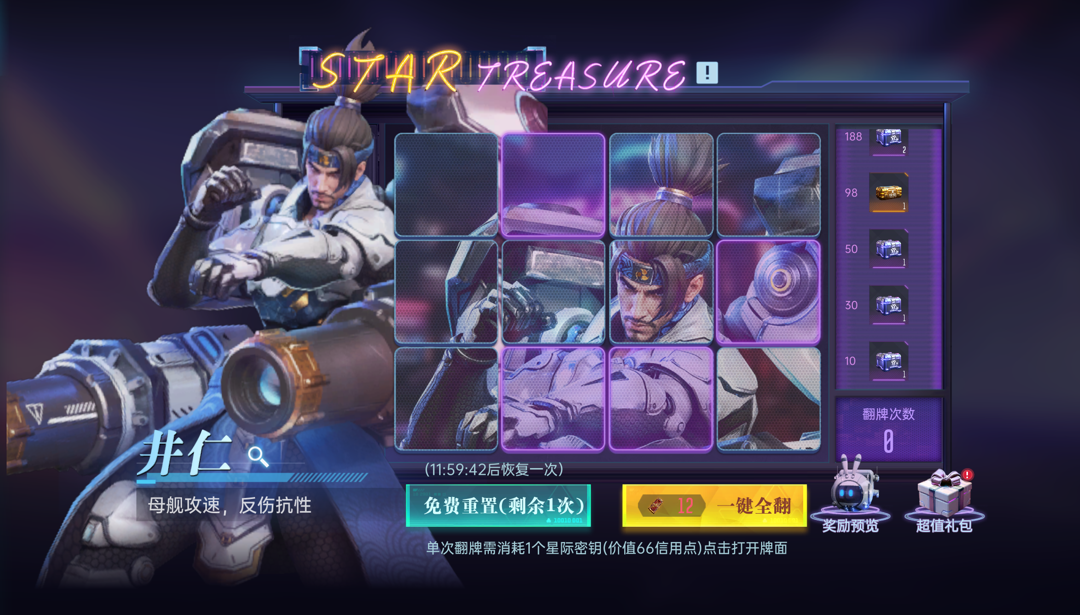 大神攻略丨S5赛季普攻新核，井仁卡池解析与配队养成指南