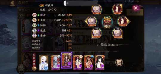 阴阳师双面辉修麓进阶版双拉双输出阵容