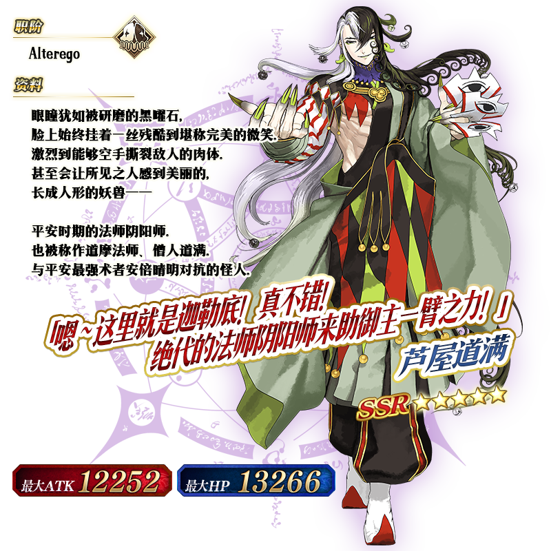 限时卡池 平安京推荐召唤 21 12 03开启 命运 冠位指定资讯 小米游戏中心