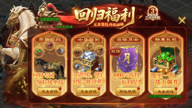 「福利速报」三周年专属回归福利曝光！