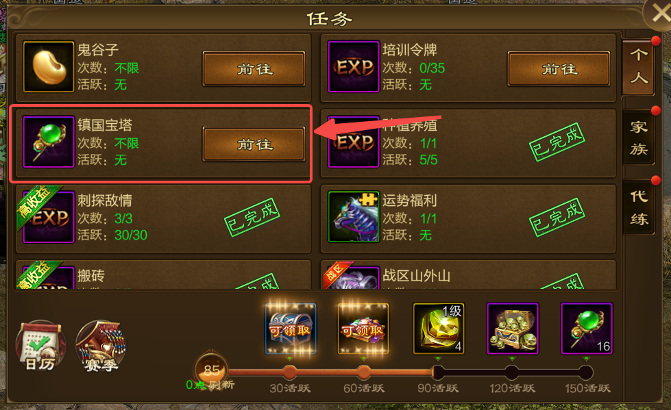 中立区采集不见了？镇国宝塔为你打工攒材料！