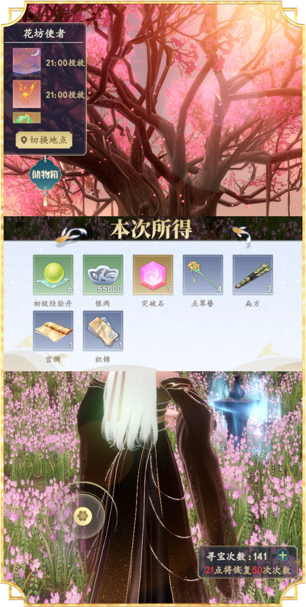 探索彩虹易支付价值平台