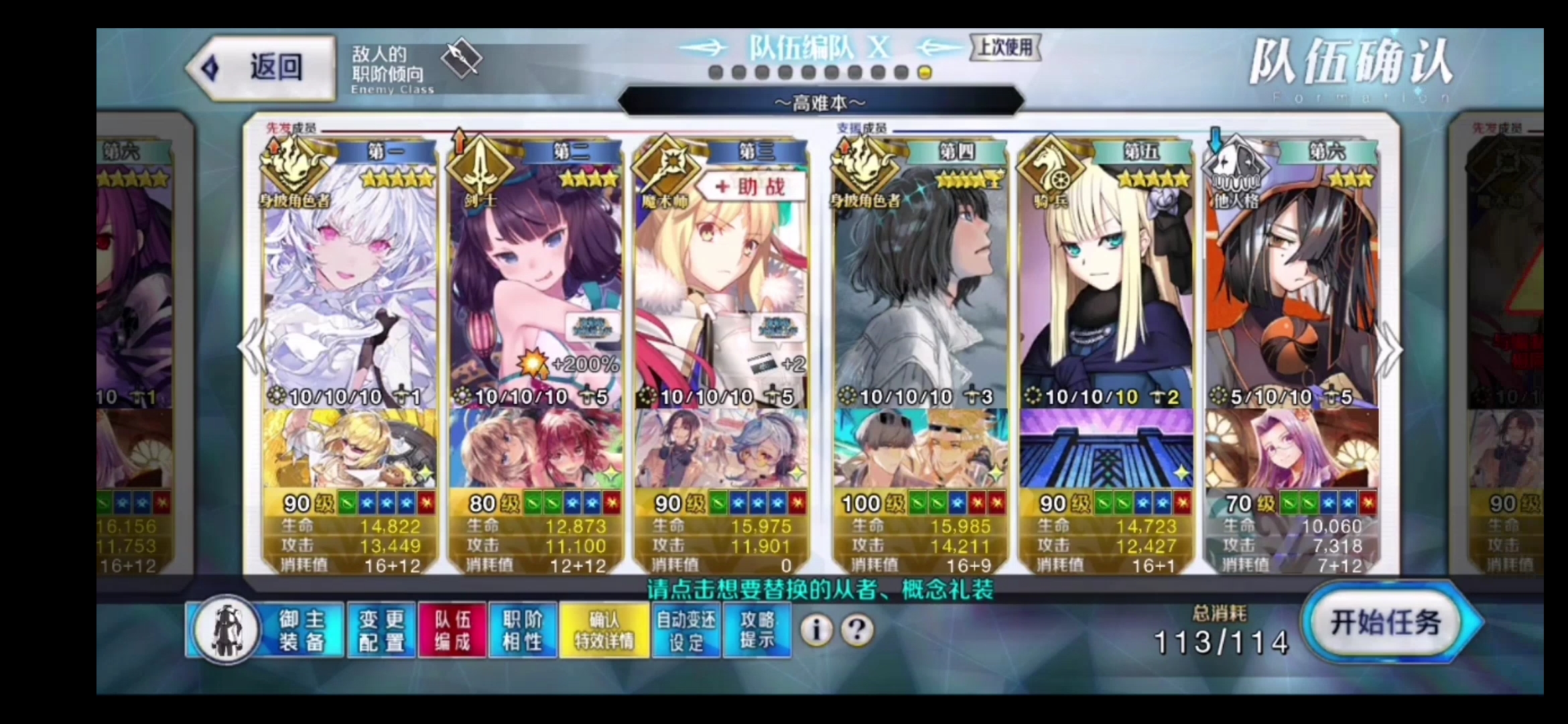 FGO：摩根祭 高难本-无二打 剑北斋 4T