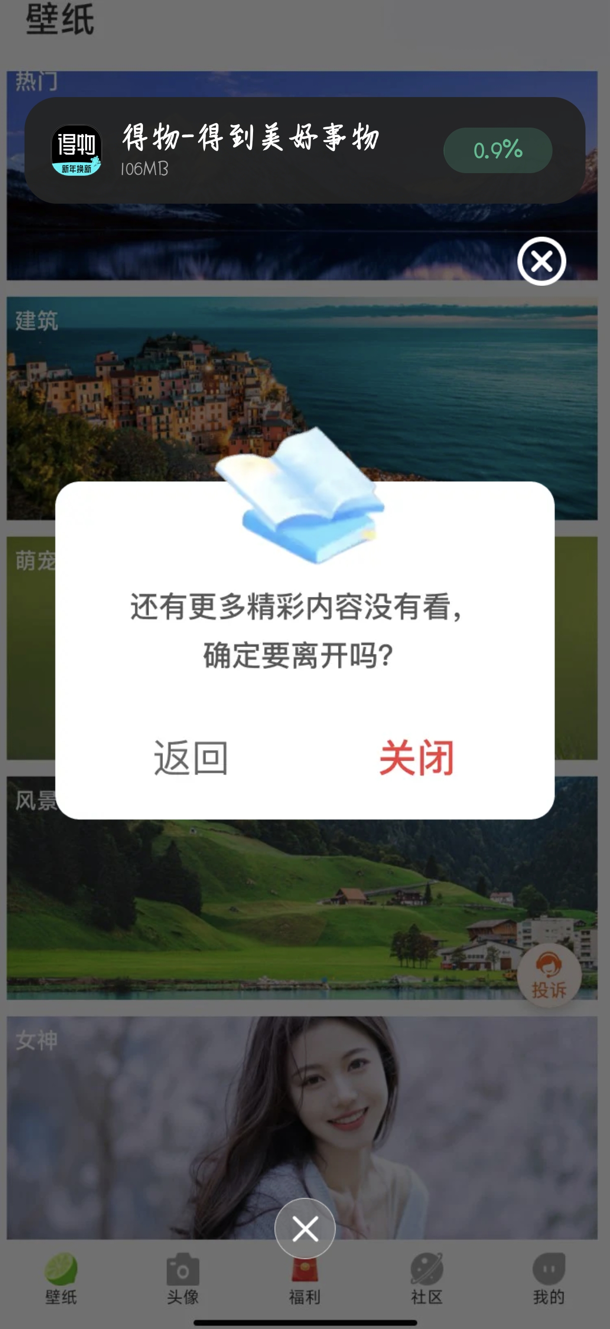 忍不住了真的是！要卸载了！