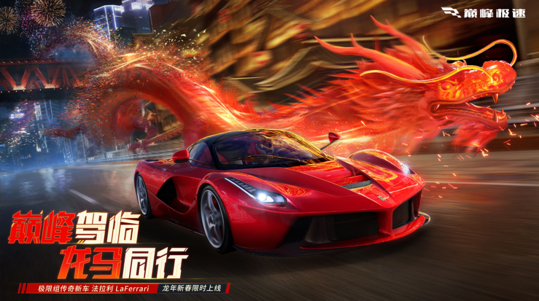 法拉利LaFerrari即将成为您的最强排面