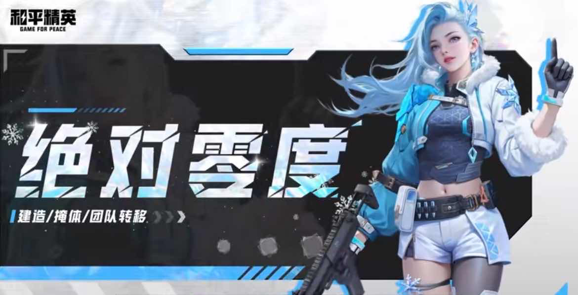 手游日报1102：桃源深处有人家预告全新版本主题活动；逃跑吧少年爆料新赛季内容