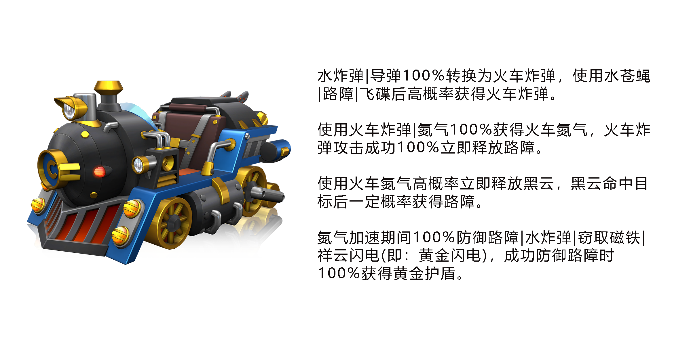 蒸汽火车封锁火线，韩泰轮胎点亮赛场！