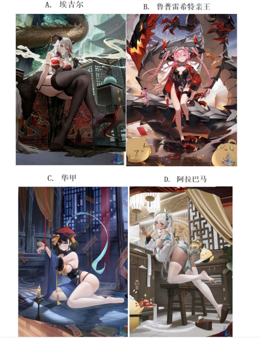 【已开奖】春节活动你喜欢哪一个皮肤?