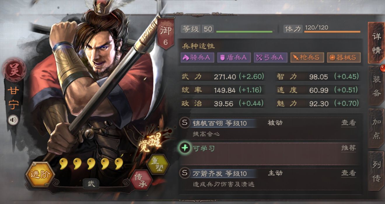 《三国志战略版》甘宁武力优秀，核心战法培养