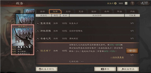 《三国志战略版》甘宁武力优秀，核心战法培养