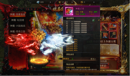 版本一览丨《烈焰觉醒》神魔纪元：带你玩转全新版本！‌