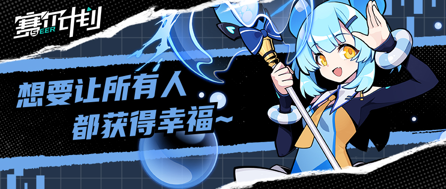 《赛尔计划》【角色情报】——巴伯洛