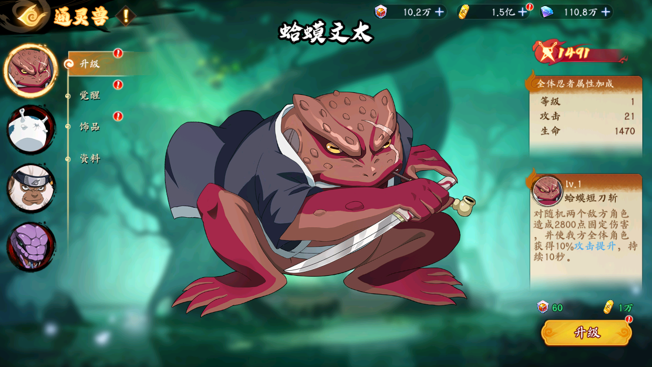 《圣物英雄》通灵兽玩法介绍