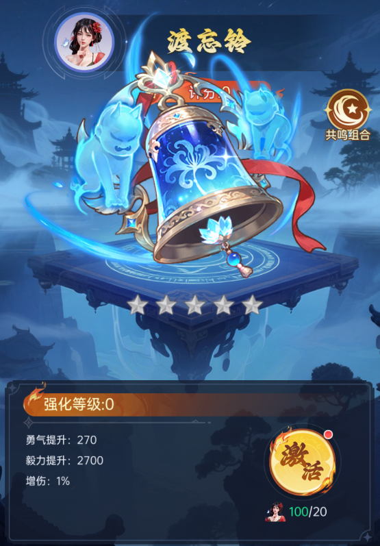 版本更新资讯 | 「本命灵器」系统即将开启，多项特色功能玩法上线！