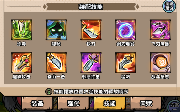 《英雄冒险团》【进阶】职业指南篇（盗贼）
